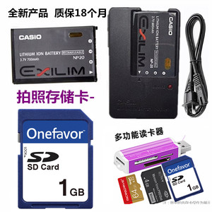 卡西欧EX-Z11 Z5 Z6 Z7 Z8 S500 S600照相机电池+充电器+1G内存卡
