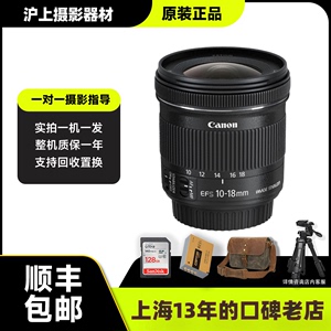 CANON/二手佳能10-18MM 超广角半画幅变焦单反相机镜头1018 1022