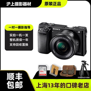 Sony/索尼 ILCE-6000La5000a5100A6300 A6100 A6400入门微单相机