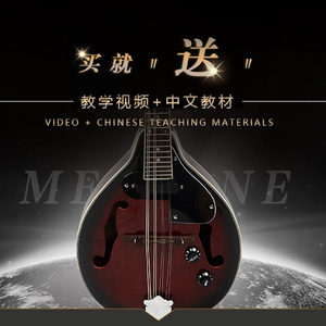 美音Mandolin乐器高级曼陀林鲁特琴西洋乐器电声藏族曼陀铃吉他琴