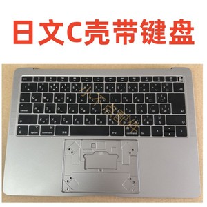 A1370 A1465   A1932 A2179 日文C壳带键盘 日版