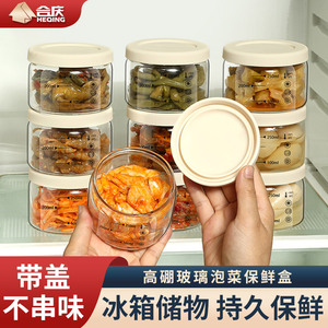 玻璃泡菜盒子腌菜保鲜盒冰箱收纳储物密封罐家用食品级小菜咸菜碗