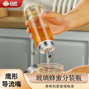 蜂蜜分装瓶家用玻璃装蜂蜜存储罐瓶子厨房专用密封食品级空瓶小