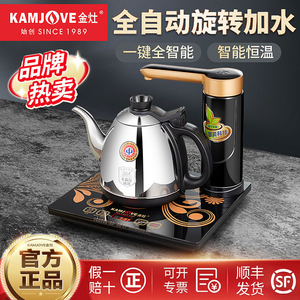 金灶K7全自动上水电热水壶不锈钢电茶炉家用保温茶台烧水泡茶专用