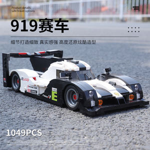 宇星模王10002方程式赛车静态版保时捷919跑车模型拼装积木玩具