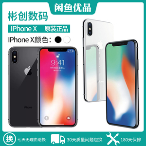 【二手】Apple/苹果 iPhone X  国行全网通双卡 二手苹果x 11 pro