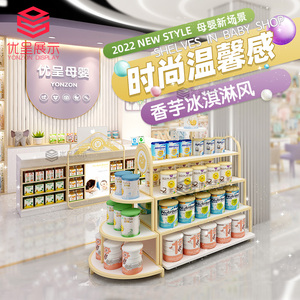 优呈母婴店收银台孕婴店奶粉展示柜玩具货架中岛堆头圆弧促销台