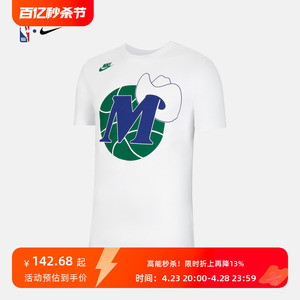 独行侠队Classic Edition男子短袖T恤NBA-Nike耐克 CT9922-100