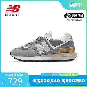 New Balance NB 正品24年新款男鞋女鞋缓震休闲鞋运动鞋U574LGT1