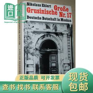 德语原版书 Große Grusinische Deutsche Botschaft in Mosk