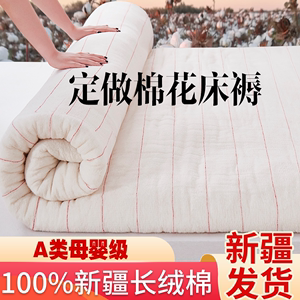 新疆棉花床垫垫褥棉絮家用褥子垫被定做棉被学生宿舍褥垫保暖铺底