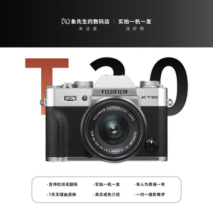 二手Fujifilm/富士 XT30 XT10 XT20微单反相机数码复古旅游30二代