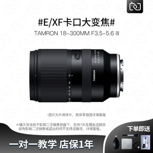 TAMRON/二手腾龙18-300MM索尼E/富士XF卡口微单长焦变焦镜头18300