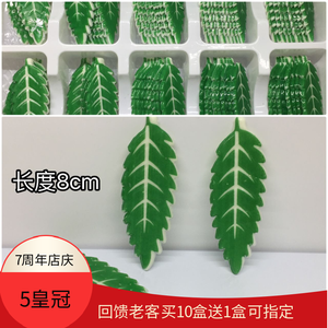 蛋糕装饰片西点冰淇淋DIY巧克力插片牌 树叶寿桃叶子100片4盒包邮