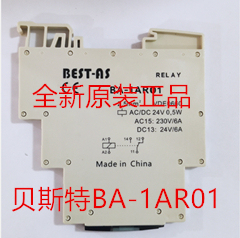 BA-1AR01端子继电器汇流板PLC变频器 BEST-AS单片 量大可进店议价
