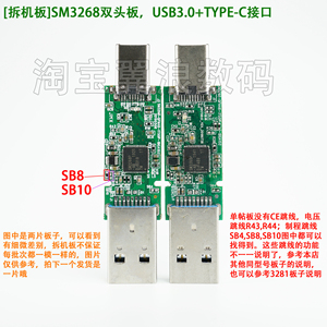 [拆机板]慧荣SM3268 USB3.0+TYPE-C接口双头单帖主控板 DIY电路板