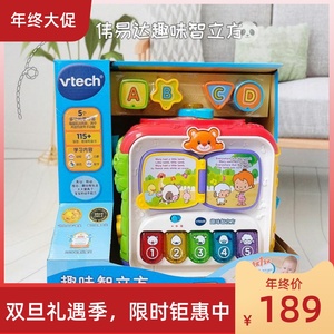 VTech伟易达趣味智立方游戏桌六面盒宝宝益智玩具早教婴儿六面体