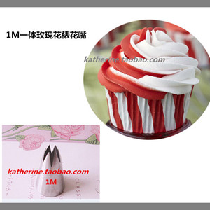 凯瑟琳1M裱花嘴、 新手杯子蛋糕裱花烘焙工具中号