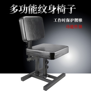 多功能纹身椅子靠满背胸部手托花臂架子可升降工作台大面板座