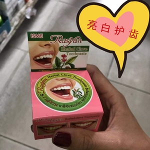 泰国原装Rasyan牙粉膏去牙垢咖啡烟茶渍洁白牙护牙减少敏感清口气