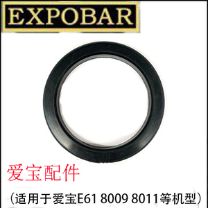 Expobar 爱宝E61咖啡机冲煮头垫圈 橡胶圈密封圈 胶圈配件
