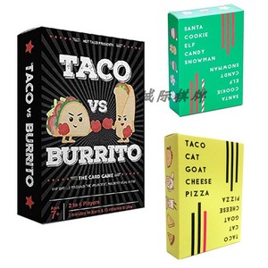 墨西哥卷饼塔可对战玉米粉圆饼卡牌游Taco VS Burrito Card Game