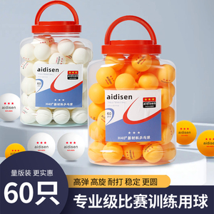 桶装60只三星乒乓球艾迪森新材料40+标准专业乒乓球训练比赛耐打