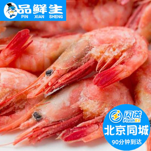 5kg装1箱 进口原装加拿大北极甜虾野生熟甜虾即食寿司虾刺身现货