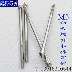 304材质非标加长M3M4M5螺丝螺杆螺栓拉杆一字槽.非标来图来样定做