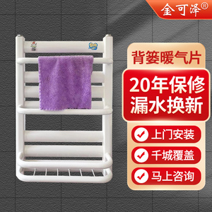 家用钢制小背篓暖气片置物架卫生间浴室挂架明装厕所毛巾架换热器