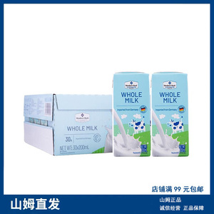 德国进口 全脂牛乳(灭菌乳) 200ml*30支 纯牛奶 儿童牛奶