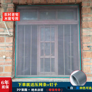窗纱网防蚊虫防柳絮自装超细特密纳米材质不锈钢窗塑钢窗木窗专用