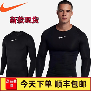 Nike/耐克紧身长袖男运动篮球跑步保暖训练高弹速干上衣838078