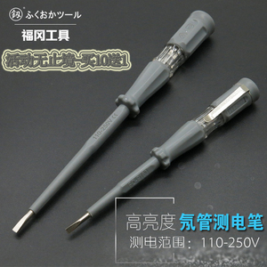 日本福冈工具氖泡测电笔螺丝刀多用试电笔起子工具电工专用
