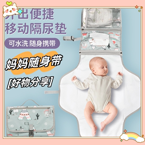 便携式婴儿换尿布垫 防水牛津布隔尿便携式纸巾抽尿布收纳妈咪包