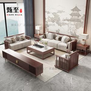 新中式沙发茶几电视柜组合全套2024新款现代小户型大客厅实木家具