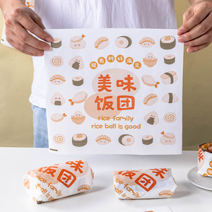 加厚饭团三明治包装纸海苔寿司模具紫菜包饭食品级家用创意打包袋