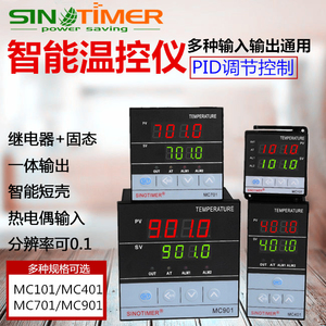 智能高精度数显温控仪电子PID温度表调节0.1控制器220V短壳控温器