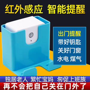 充电录音出门提醒器带钥匙手机提醒关好门窗水电煤气居家老人礼品