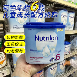 Nutrilon荷兰诺优能牛栏6段奶粉 原装进口儿童宝宝奶粉3-7岁罐装