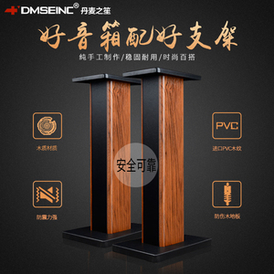 DMSEINC s008木质HIFI音箱支架落地架子环绕惠威书架音箱脚架灌沙