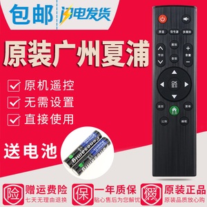 原装SAHPR/广州夏浦夏普液晶电视机遥控器SM-A10 LE32R直接使用