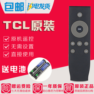 原装TCL液晶电视遥控器RC07DCI2 L48P1S-CF L50P1S-F L55P1S-