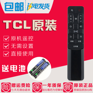 原装TCL电视遥控器L40P2-UD L43P2-UD L49P2-UD L55/L65P2-UD