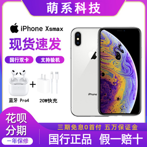 【二手】Apple/苹果 iPhone Xs Max国行正品xs苹果xsmax双卡手机