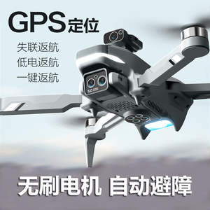 无刷电机GPS定位无人机自动返航避障遥控飞机8K航拍四轴飞行器男
