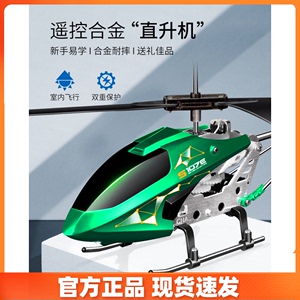 SYMA司马S8合金直升机航模遥控飞机充电飞行器学生男孩玩具S107E