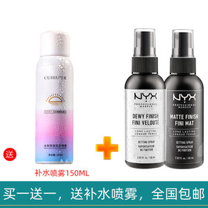 nyx定妆喷雾持久定妆水保湿补水控油防水防汗干皮大瓶ynx myx nys