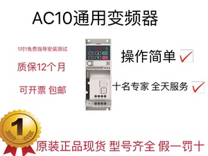 高性能矢量纬创AC10变频器系列 1.5KW 2.2KW 4KW 5.5KW 7.5KW380V