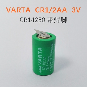 VARTA原装CR1/2AA锂电池3V带焊脚CR14250带接线插头